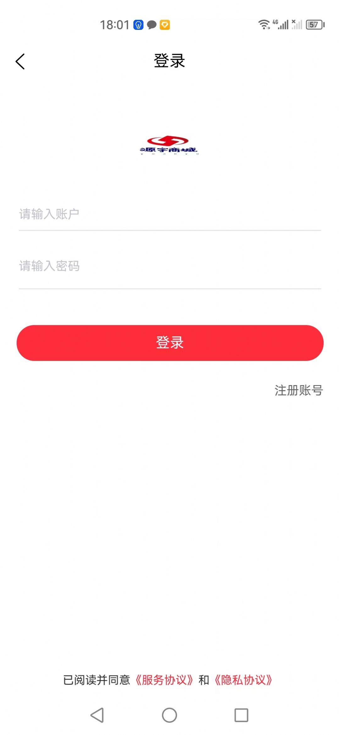 源宇商城手机软件app