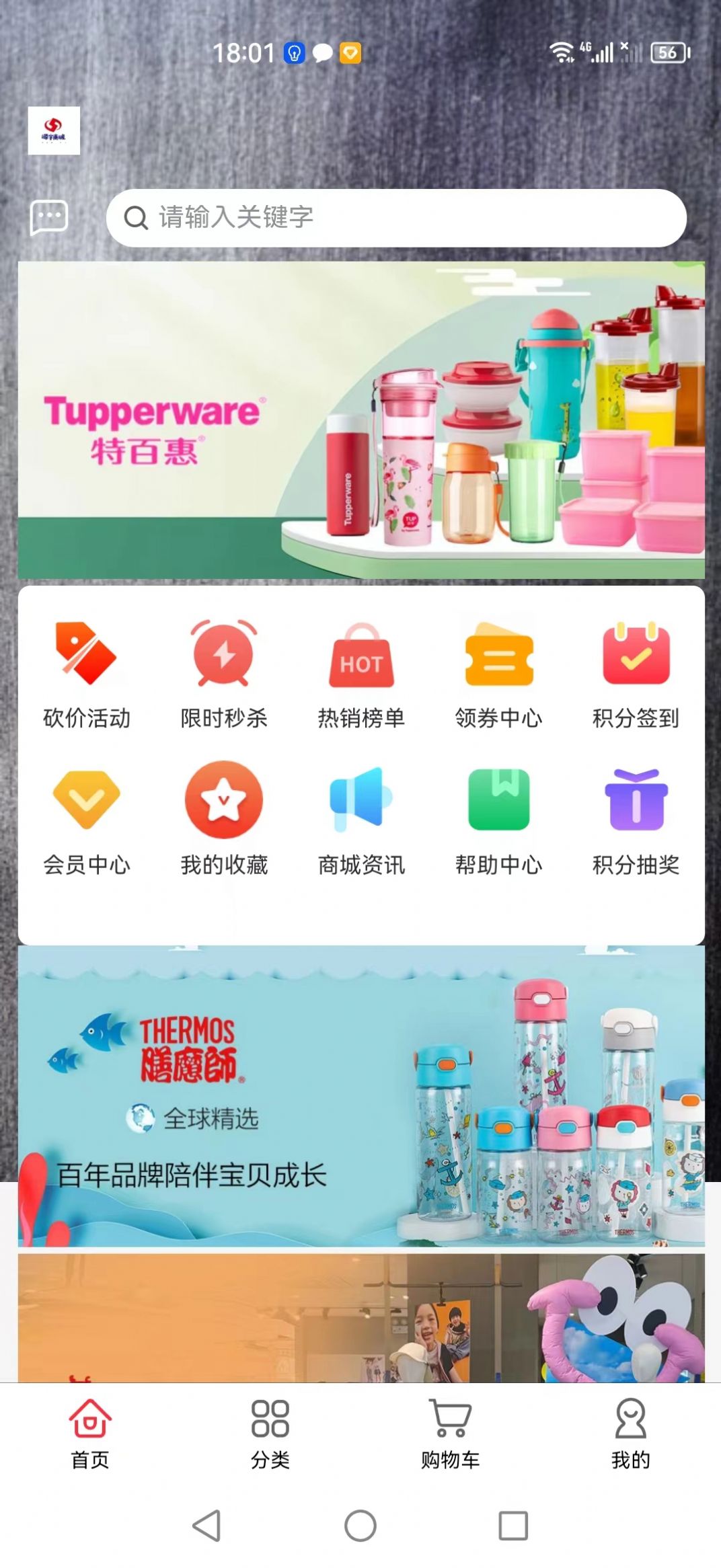 源宇商城手机软件app