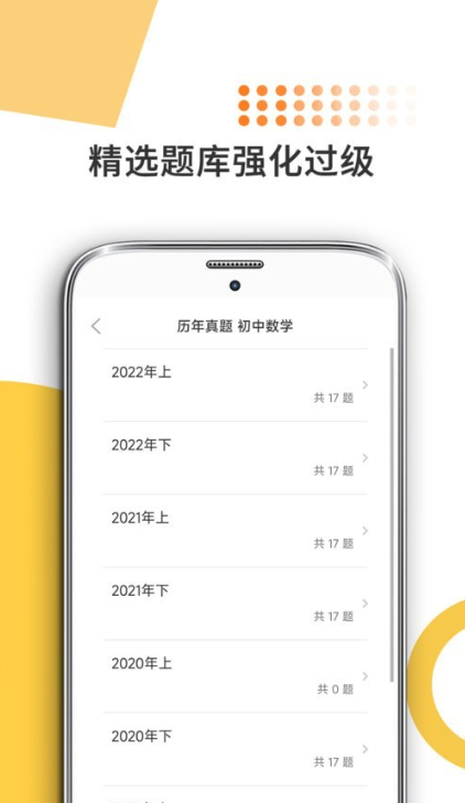 米考试考教师软件截图