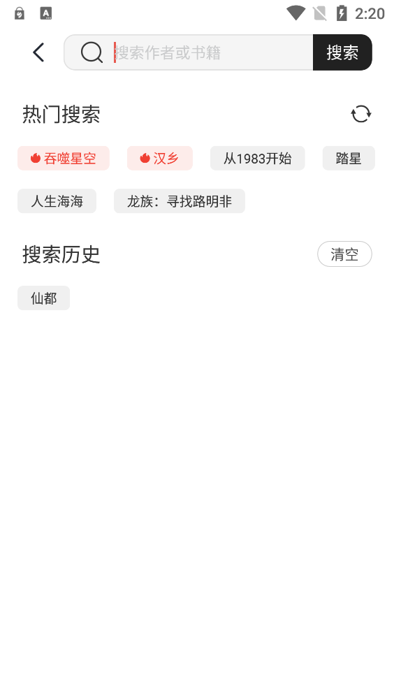 墨水阅读软件截图