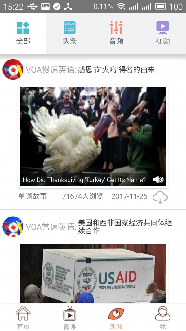 六级考试官手机软件app