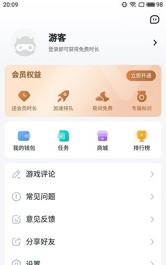 ohayoo游戏盒软件截图