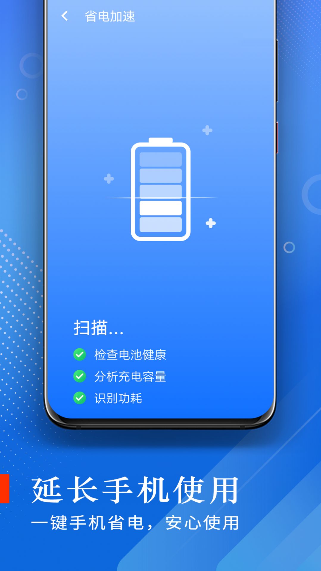 极光流量手机软件app