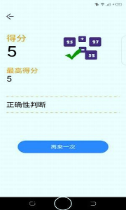 智优思维课堂软件截图