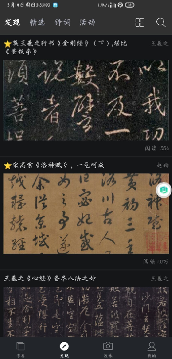 书法字典大全手机软件app