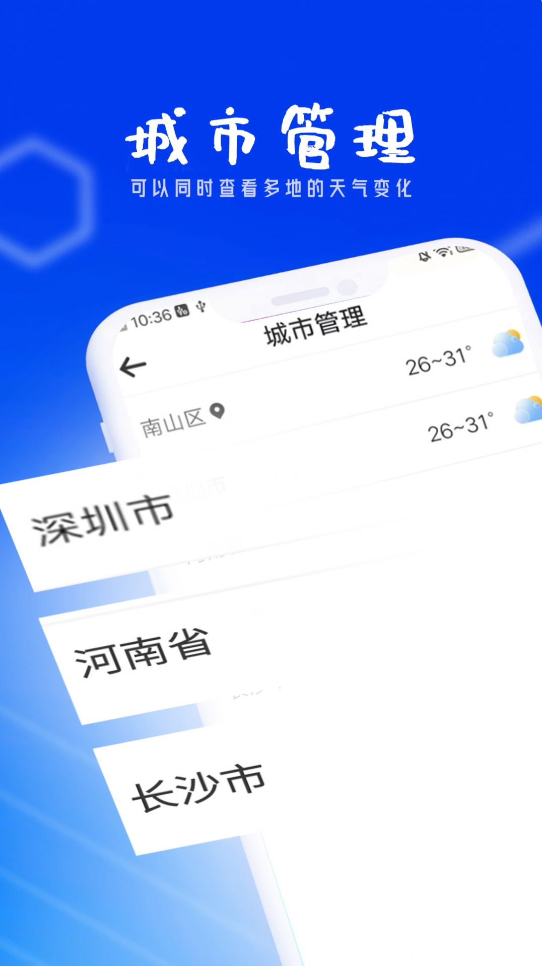 春风天气手机软件app