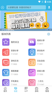 软天空软件截图