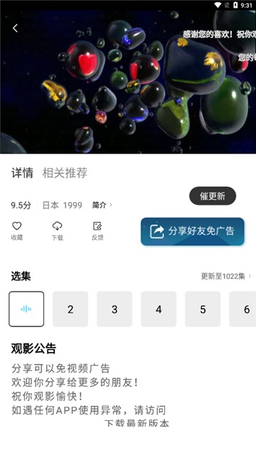 影猫仓库软件截图