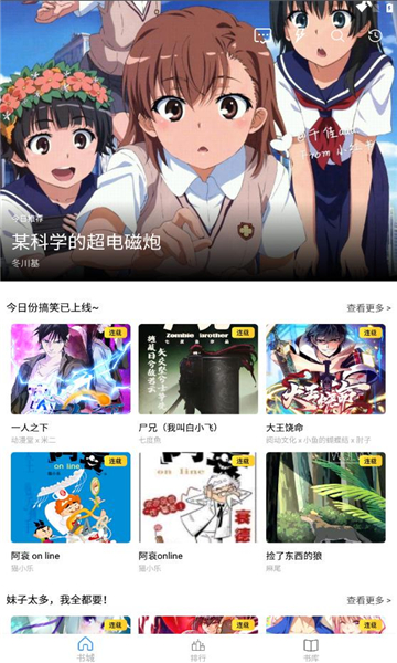 Cain漫画手机软件app