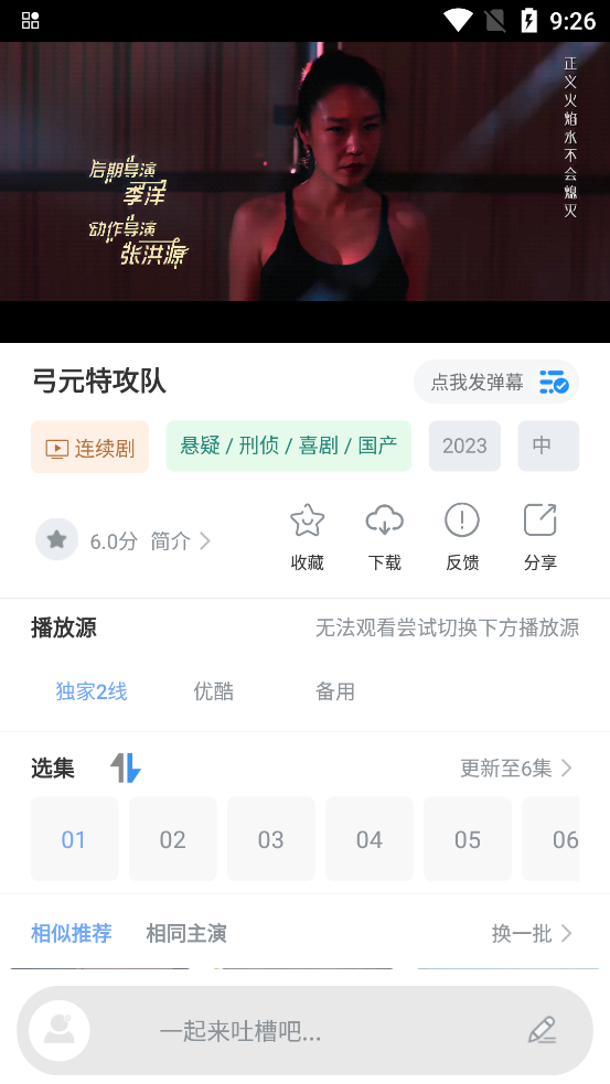 酷乐视频软件截图