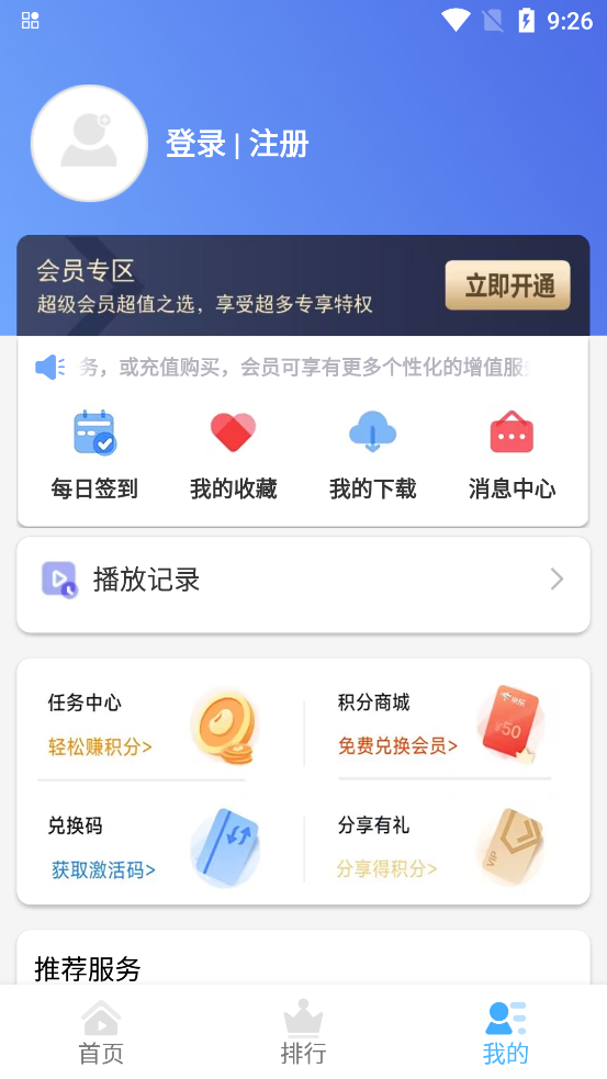 酷乐视频软件截图