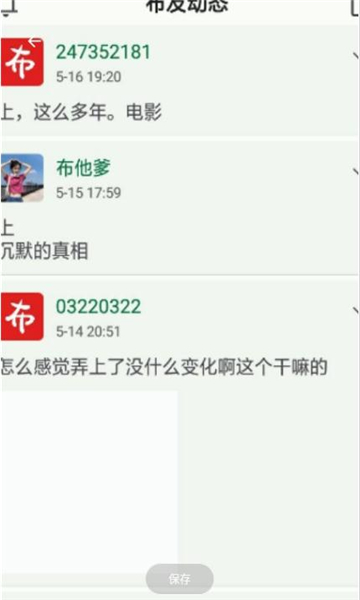 小布百宝箱手机软件app