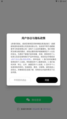 百词斩雅思软件截图