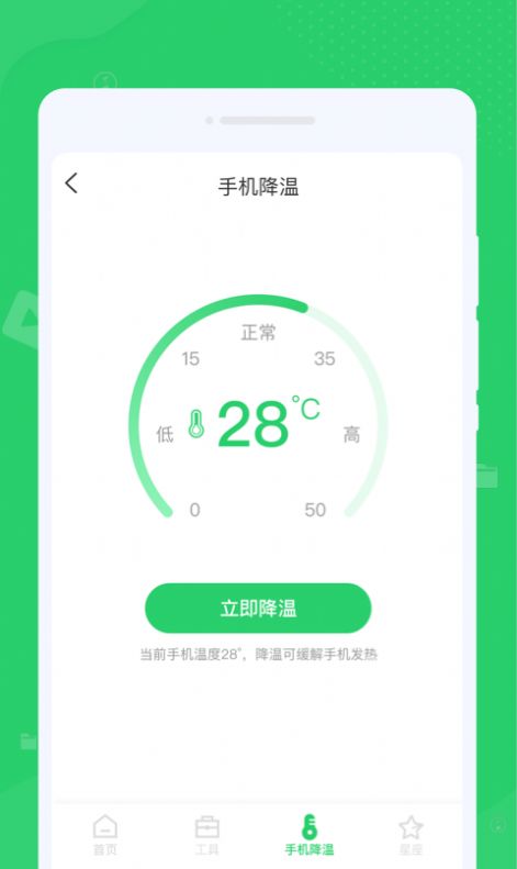 文件清理管家软件截图