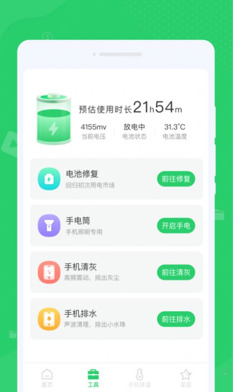 文件清理管家软件截图