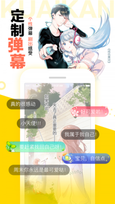 西柚漫画软件截图