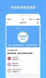 678志愿助手软件截图