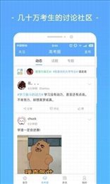 678志愿助手软件截图