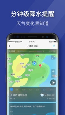 即刻天气极速版手机软件app