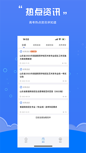 志愿邦手机软件app