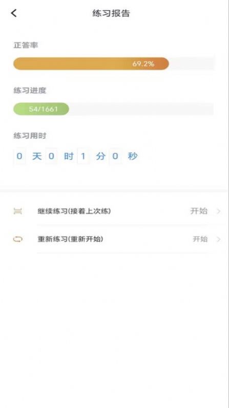 南琼学考云手机软件app