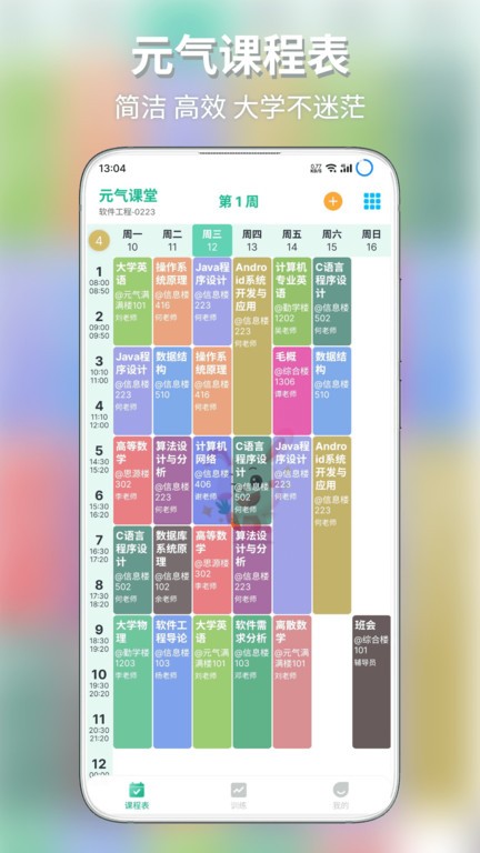 元气大脑志愿填报软件截图