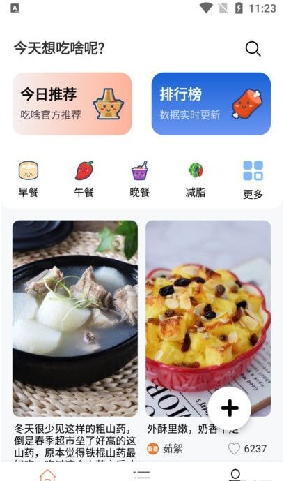 吃啥菜谱手机软件app