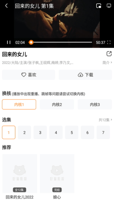 黄金视频手机软件app