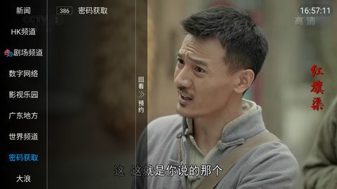 大浪电视软件截图