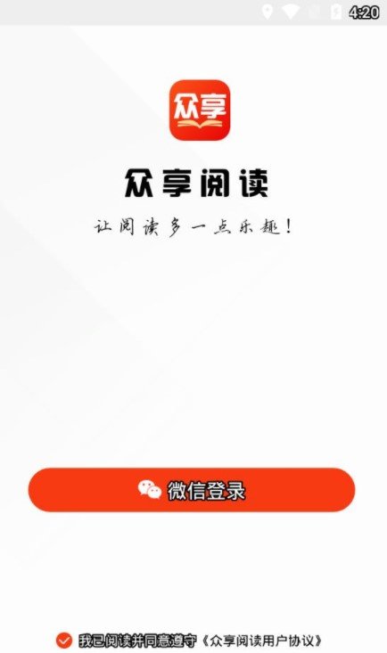 众享悦读手机软件app