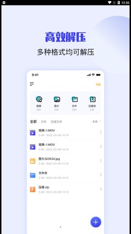 压缩解压缩大师手机软件app