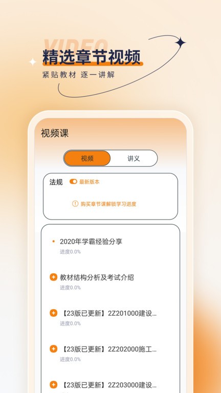 二级建造师优题汇手机软件app