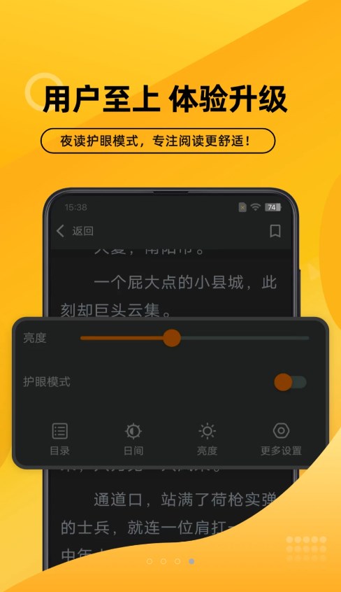 嗨阅文学软件截图