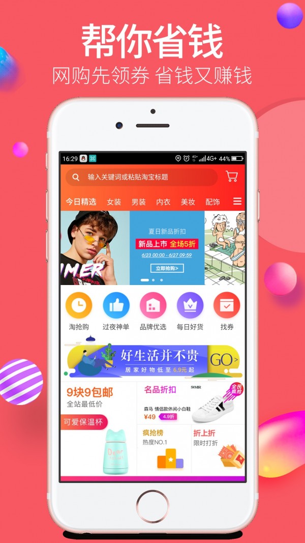 蜻蜓高考志愿软件截图