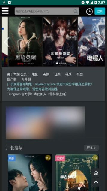 流浪喵影视村手机软件app