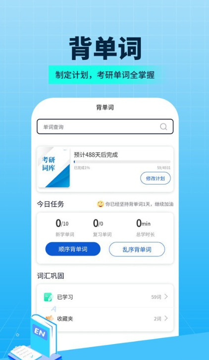 希赛考研手机软件app