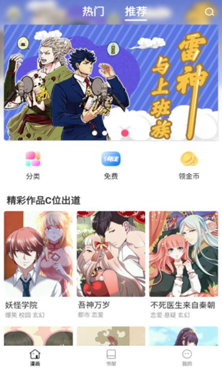 世纪漫画手机软件app