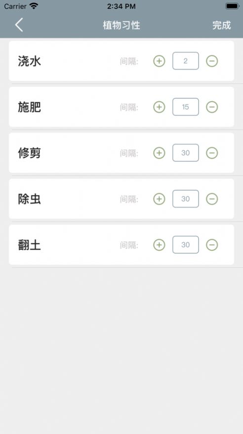 小园丁影视手机软件app