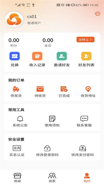 创必优手机软件app