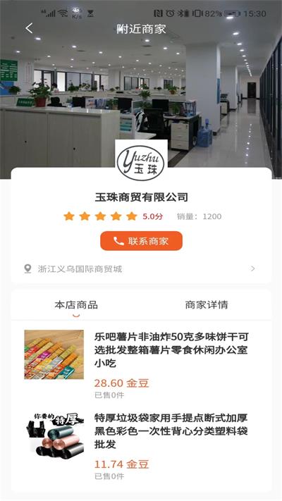 创必优手机软件app