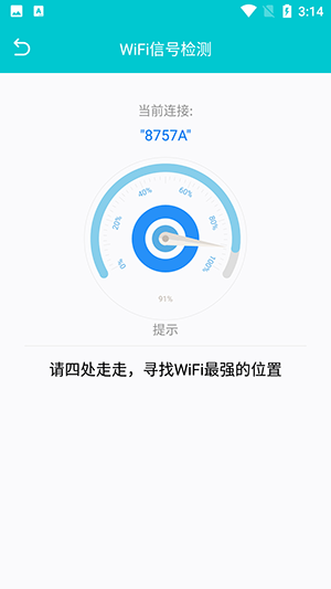 乐享加速大师软件截图