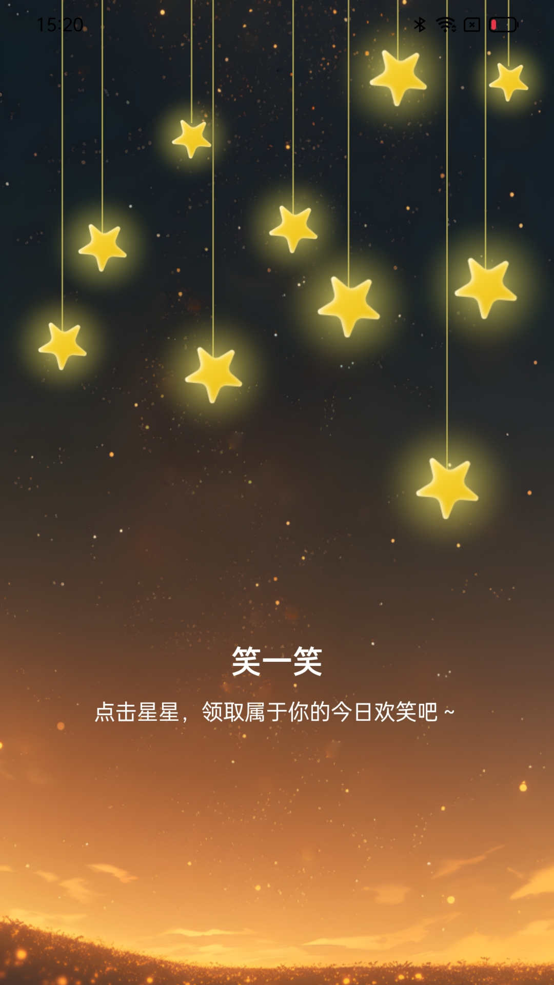 星辰计步手机软件app