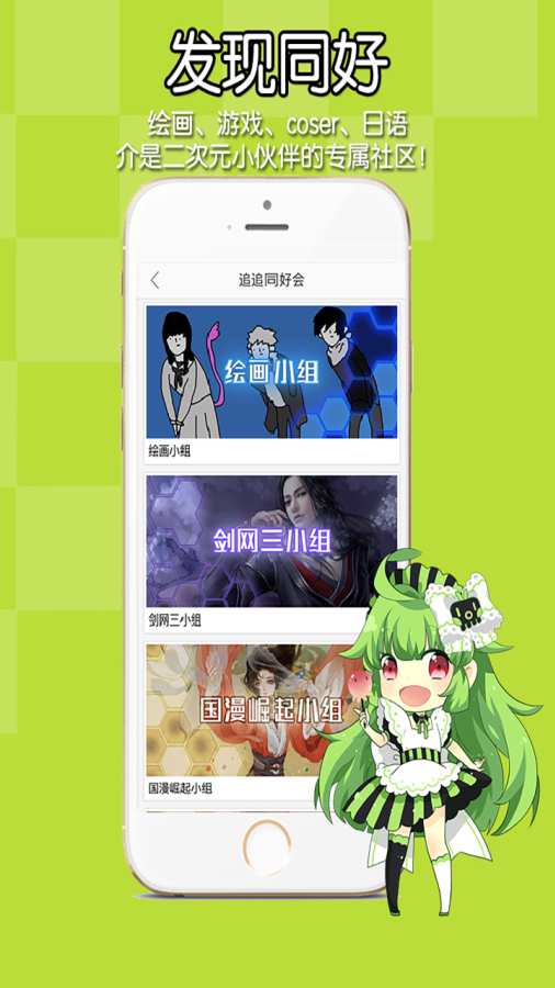 泡面漫画手机软件app