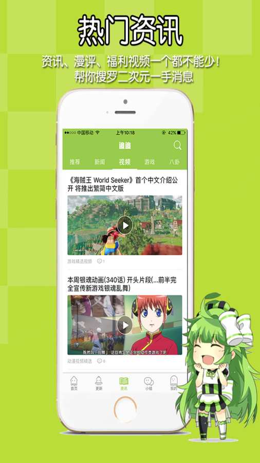 泡面漫画手机软件app