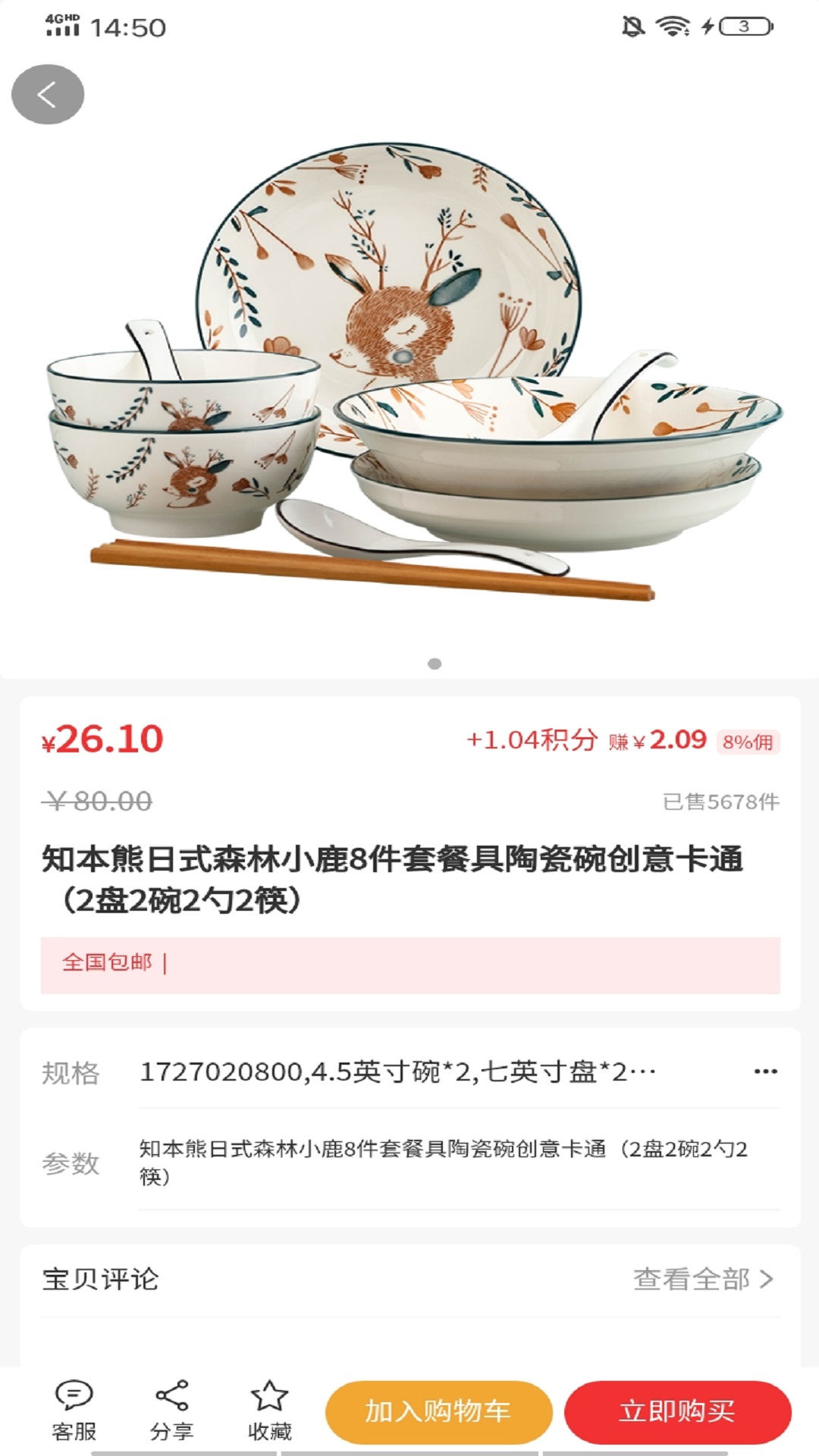 易惠百姓软件截图