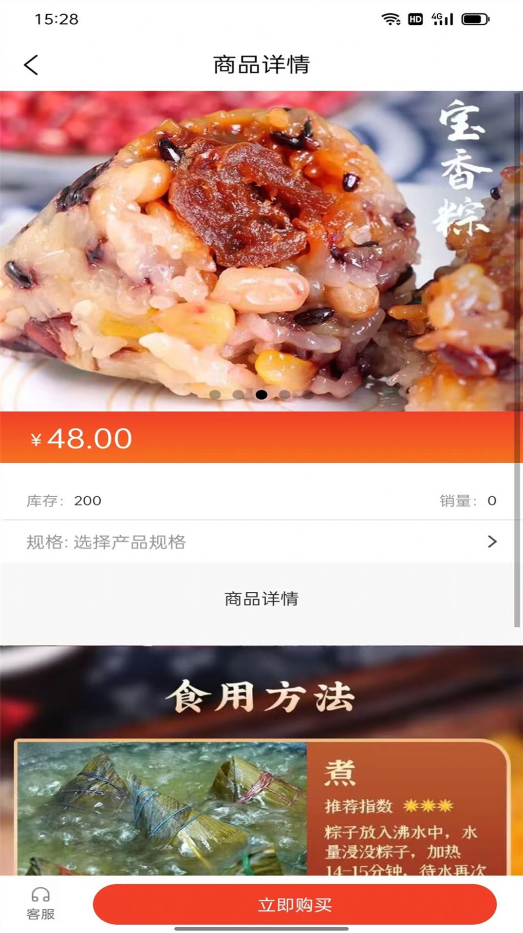 品尚甄选软件截图