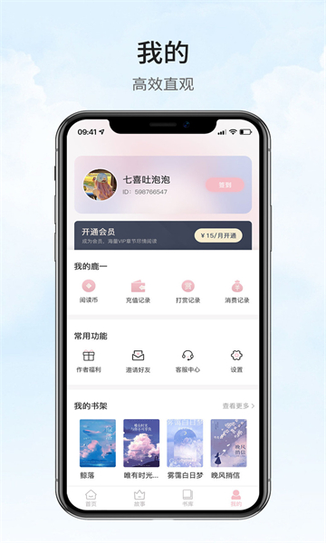 鹿一文学手机软件app