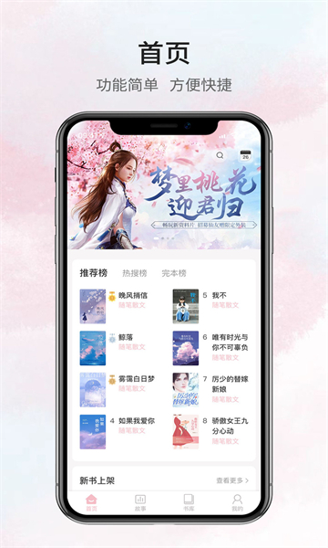 鹿一文学手机软件app