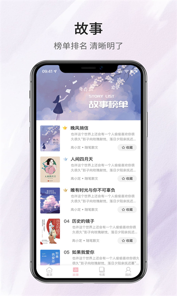 鹿一文学手机软件app