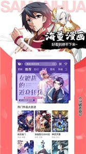 木登漫画软件截图